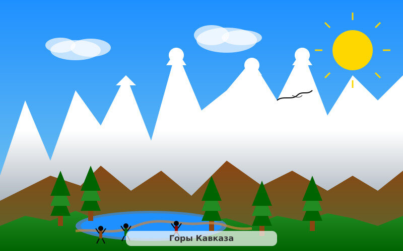 Горы Кавказа