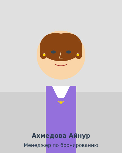 Ахмедова Айнур - Менеджер по бронированию